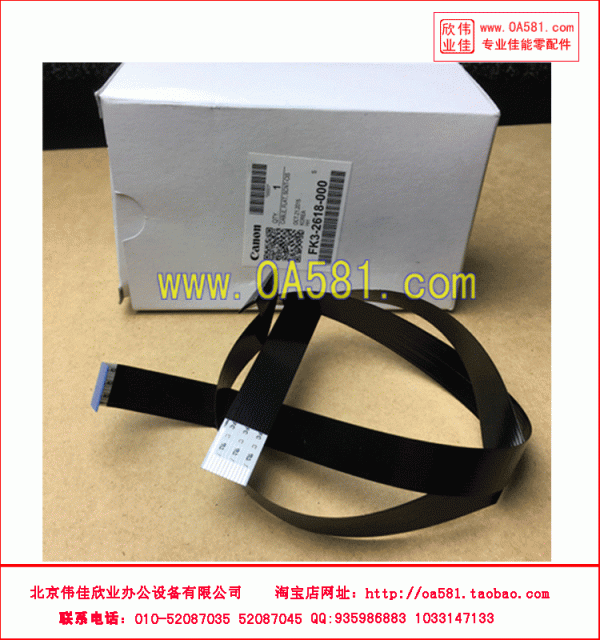 ORIGINAL CCD CABLE For Canon Laserjet LBP 3010  (FK3-2618, FK4-5807)